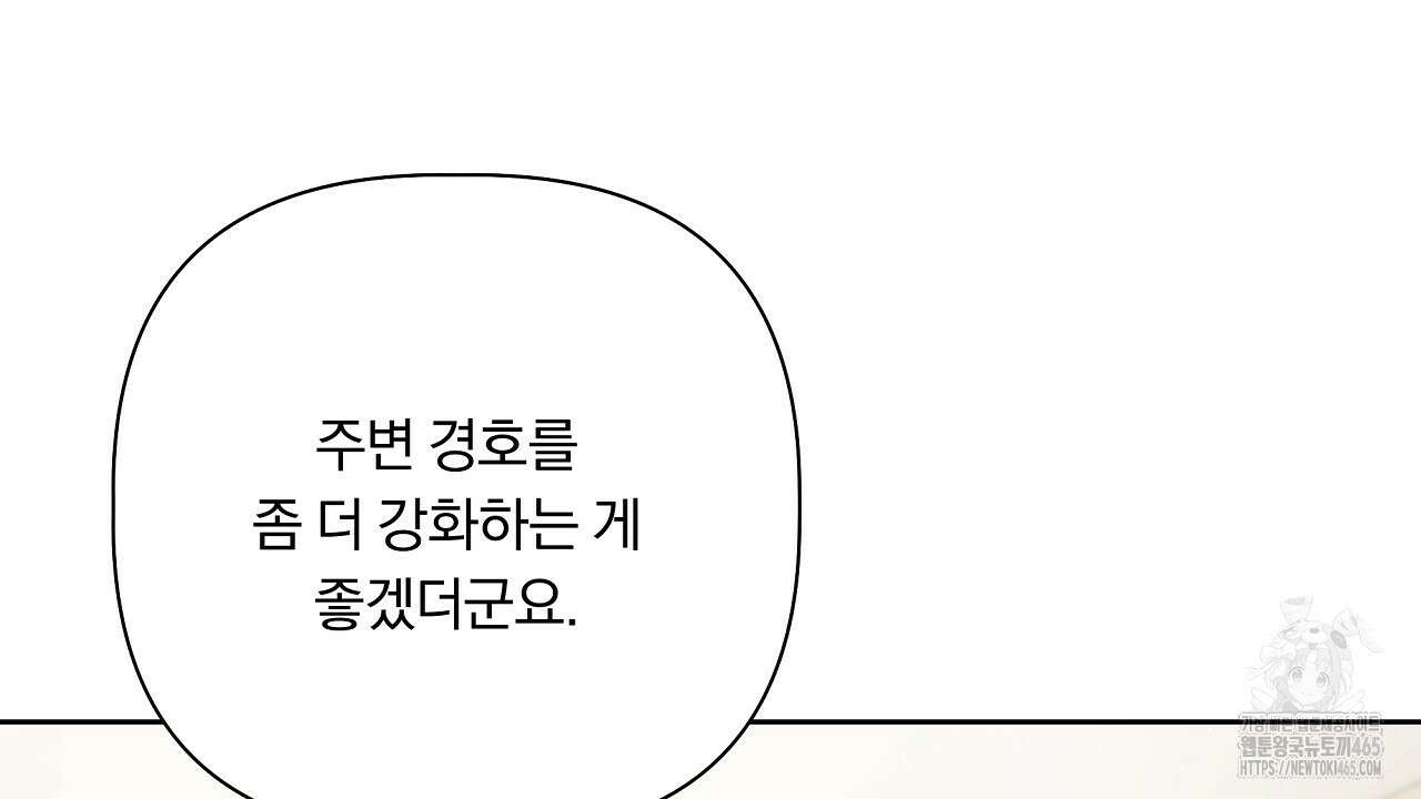 완벽한 오메가 4화 128