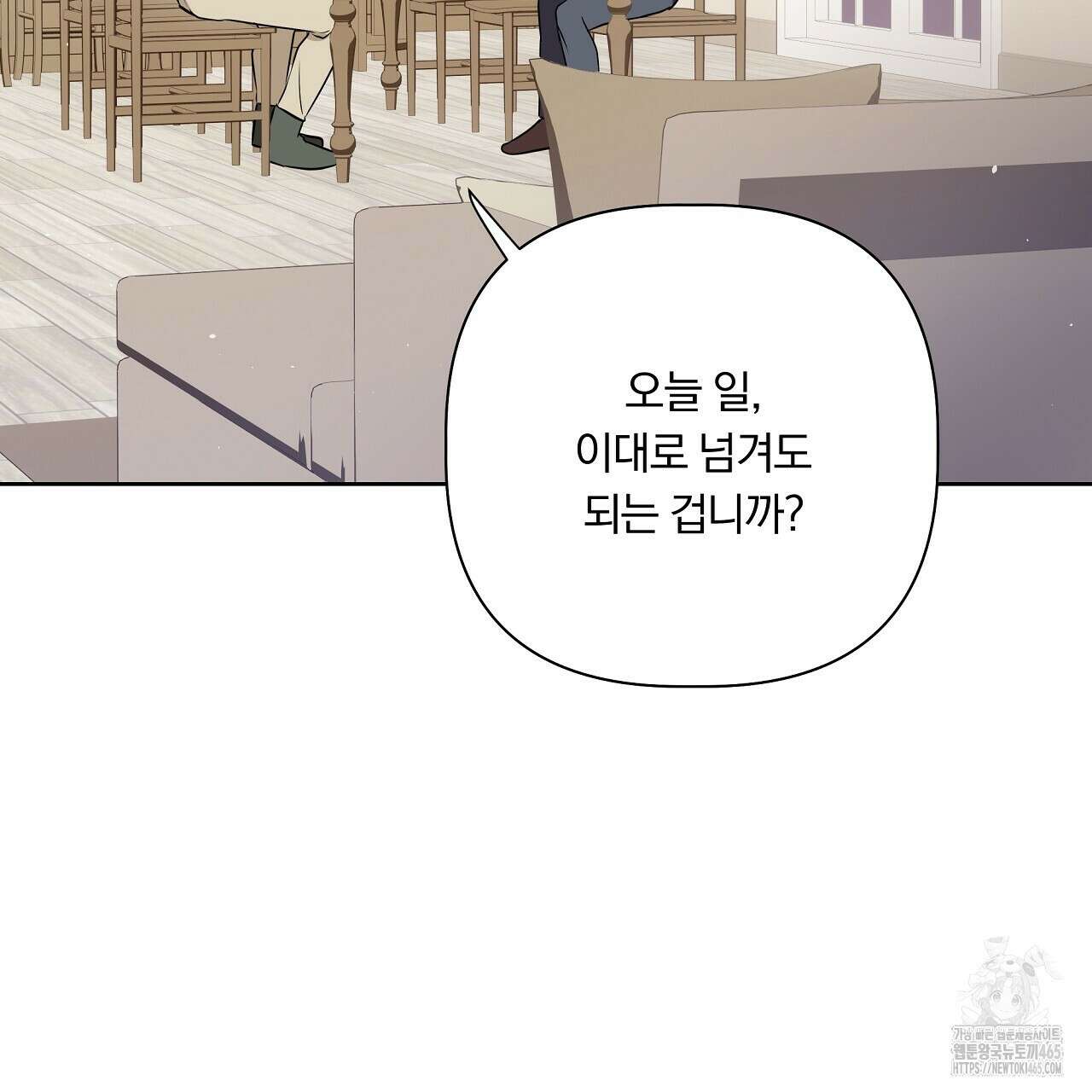 완벽한 오메가 4화 133