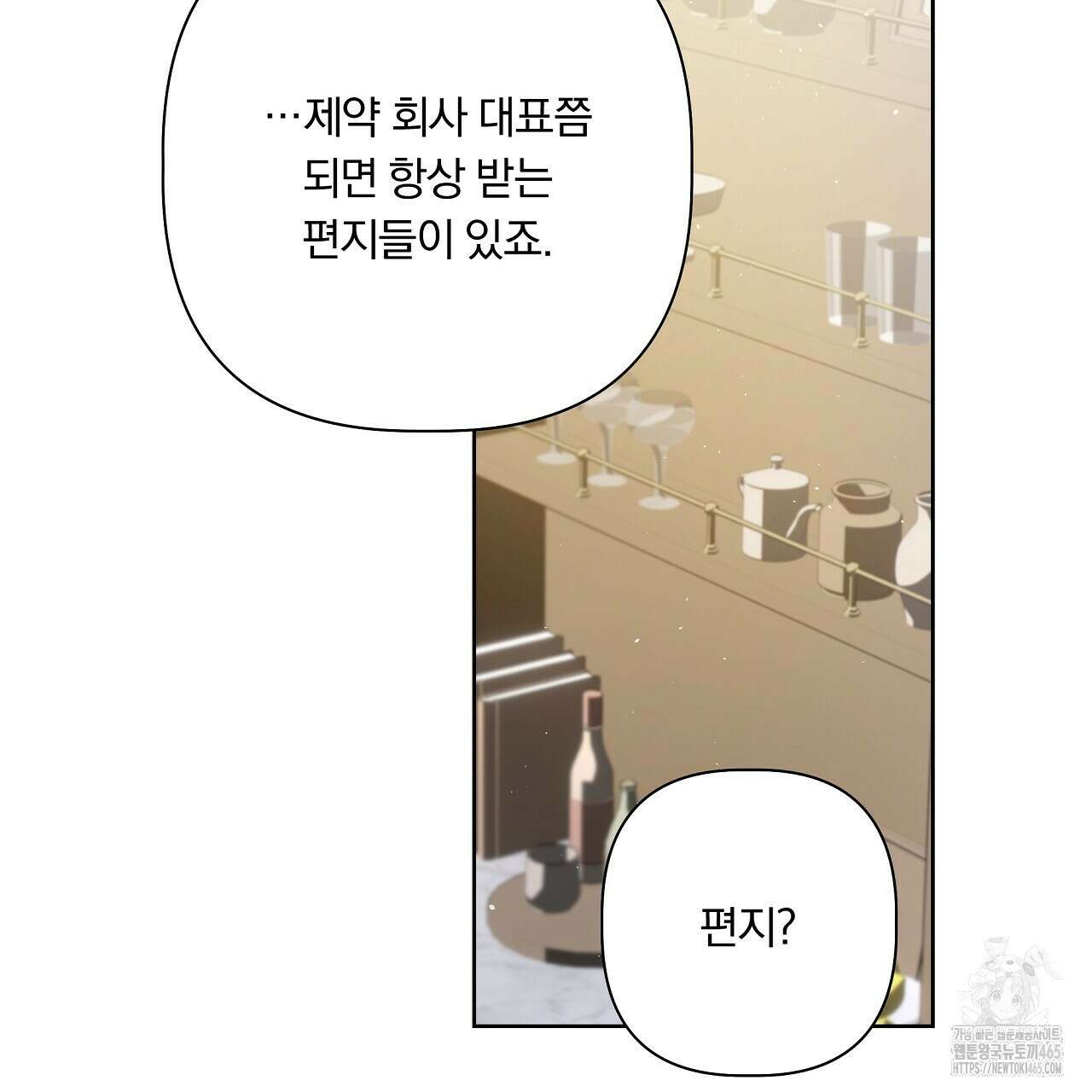 완벽한 오메가 4화 135