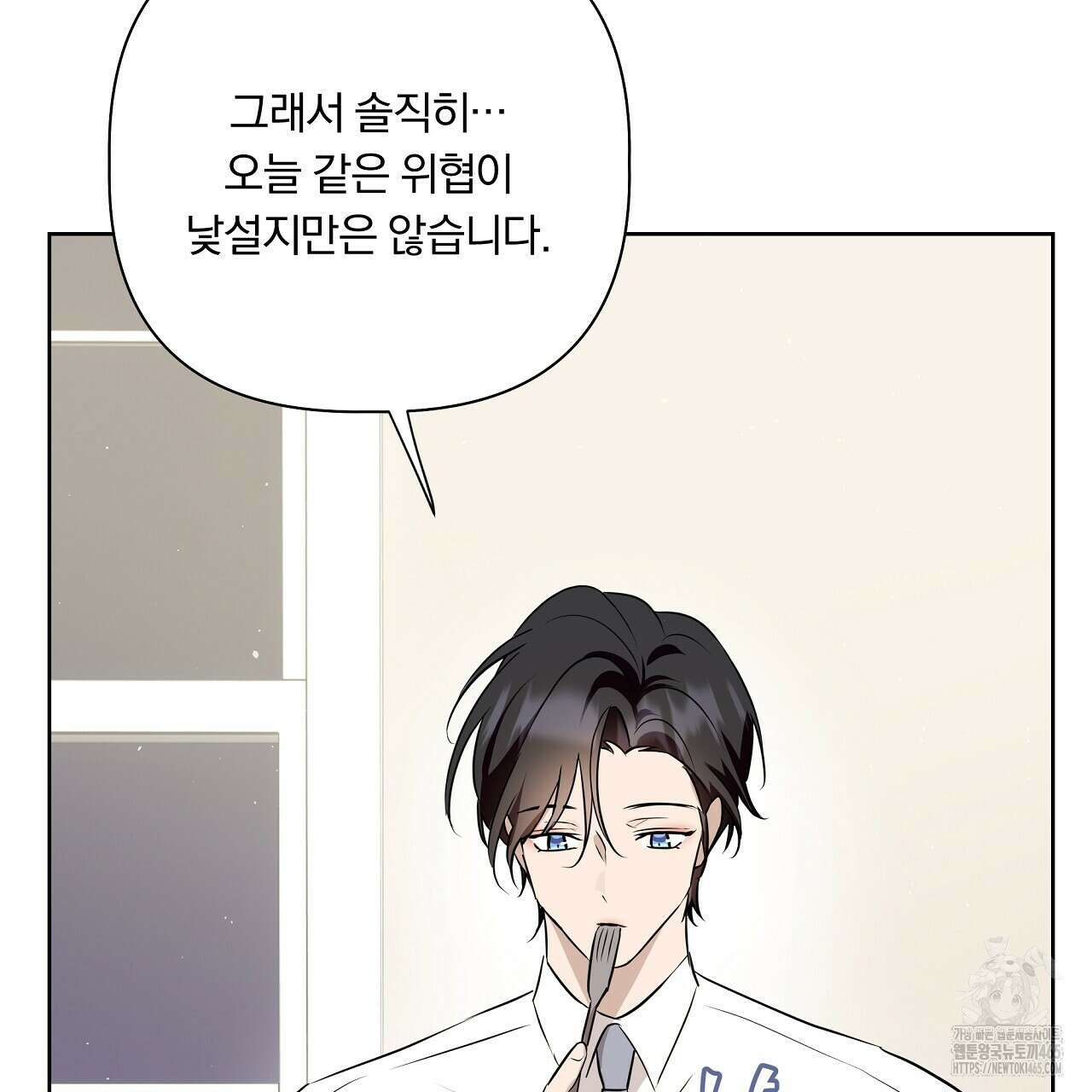완벽한 오메가 4화 143