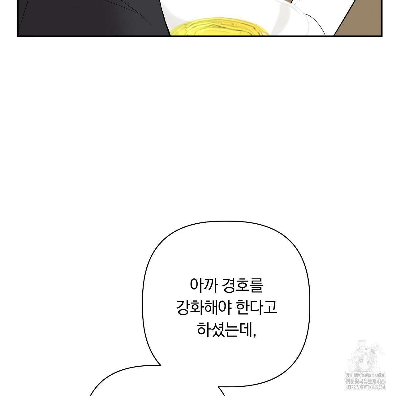 완벽한 오메가 4화 145
