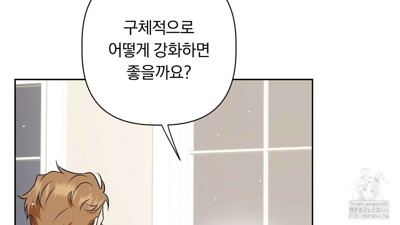 완벽한 오메가 4화 146