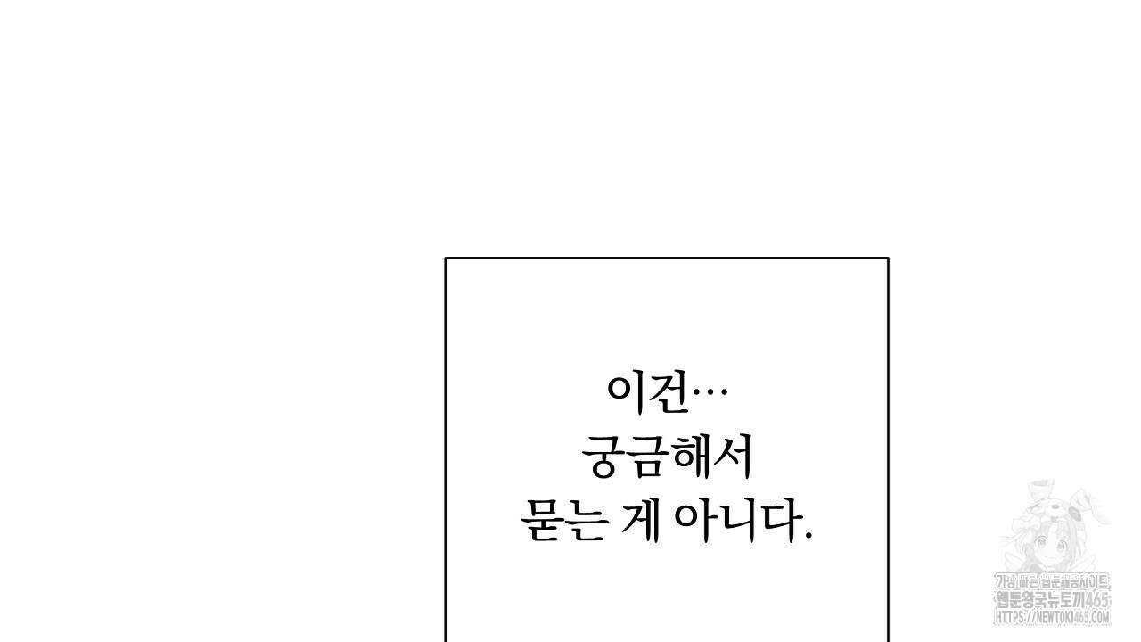 완벽한 오메가 4화 148