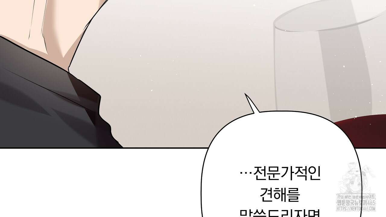 완벽한 오메가 4화 150