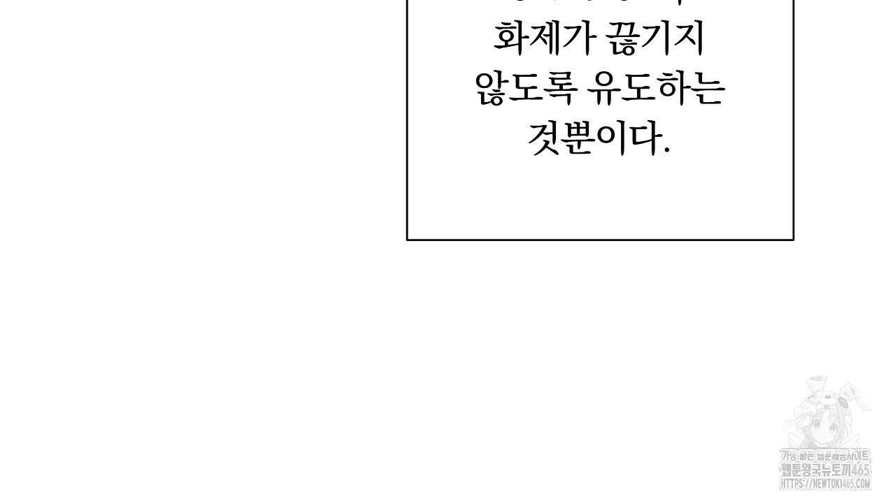 완벽한 오메가 4화 152
