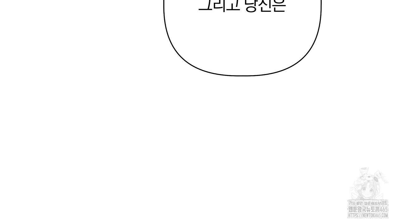 완벽한 오메가 4화 156