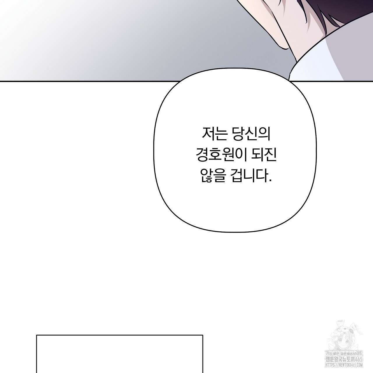 완벽한 오메가 4화 161