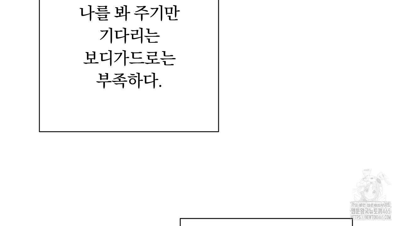 완벽한 오메가 4화 162