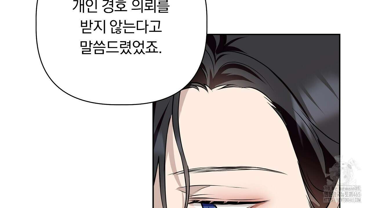 완벽한 오메가 4화 164