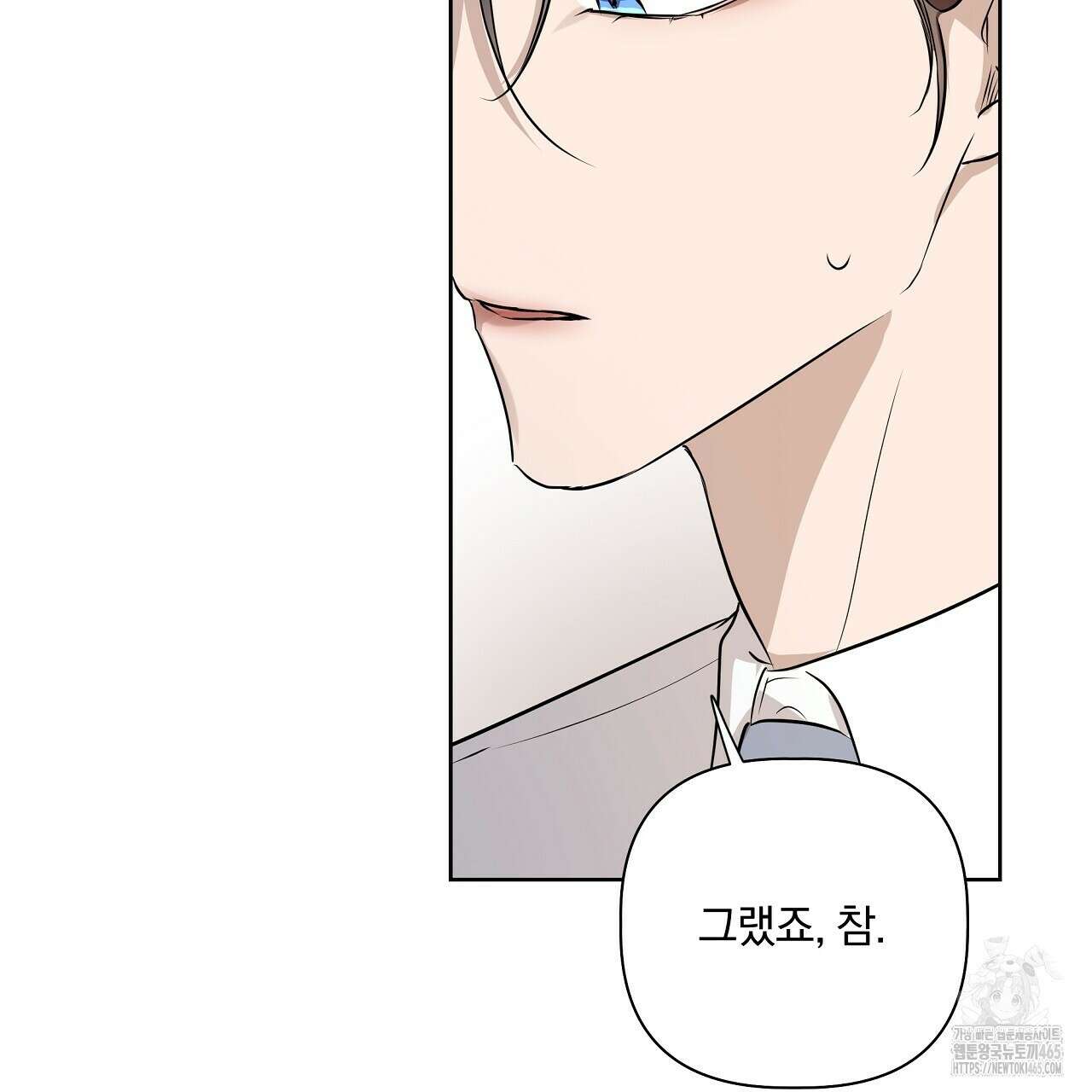 완벽한 오메가 4화 165