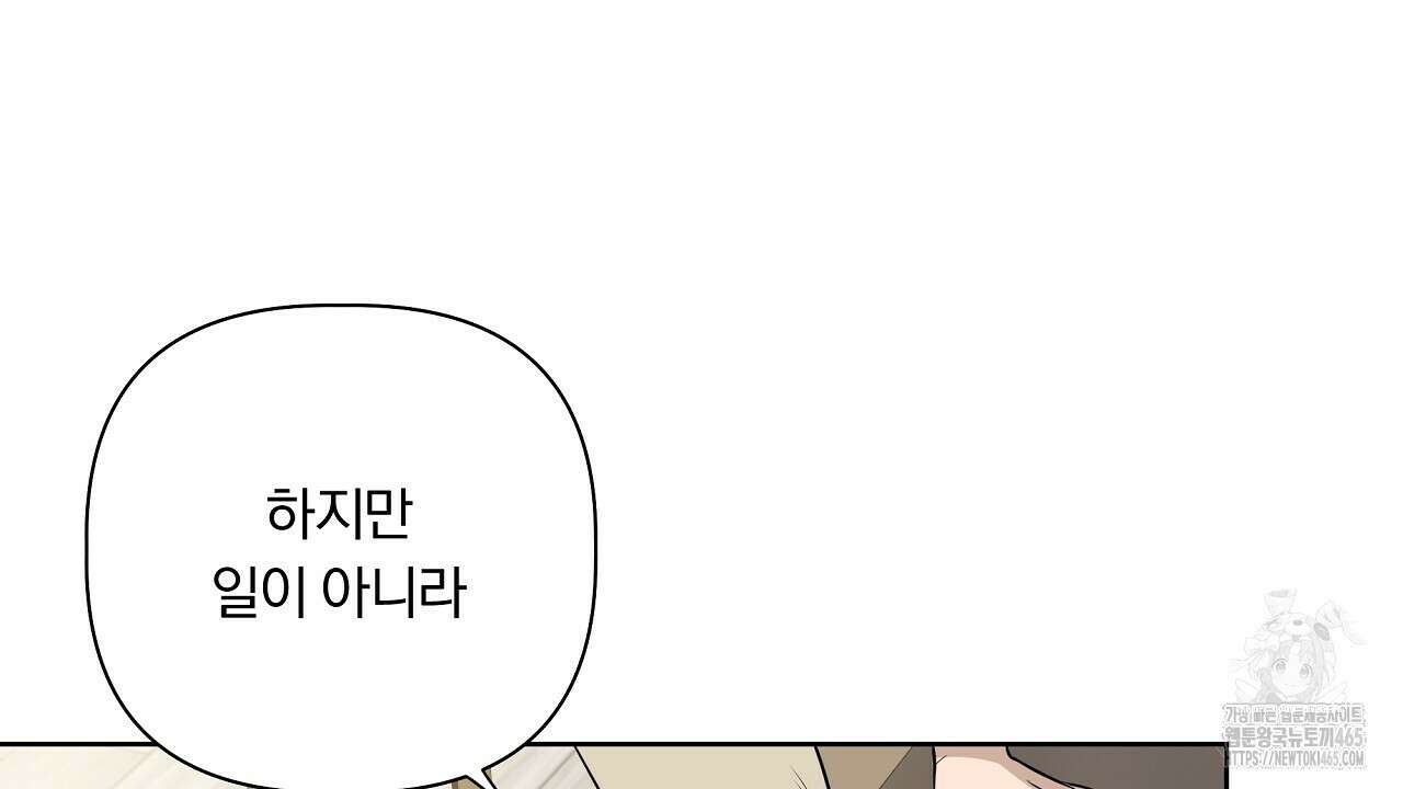 완벽한 오메가 4화 166