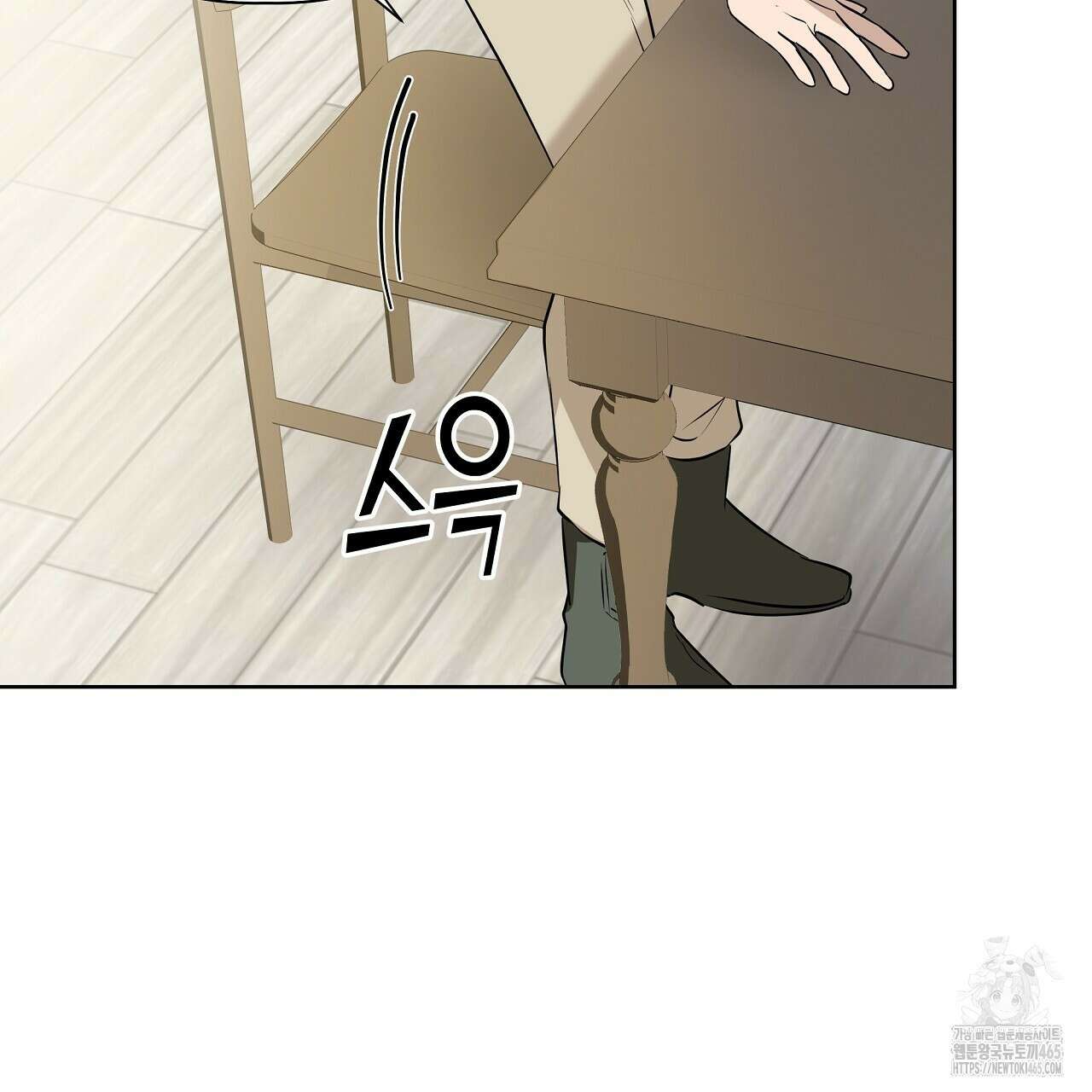 완벽한 오메가 4화 167