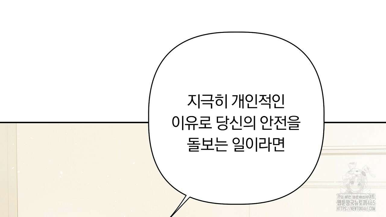 완벽한 오메가 4화 168