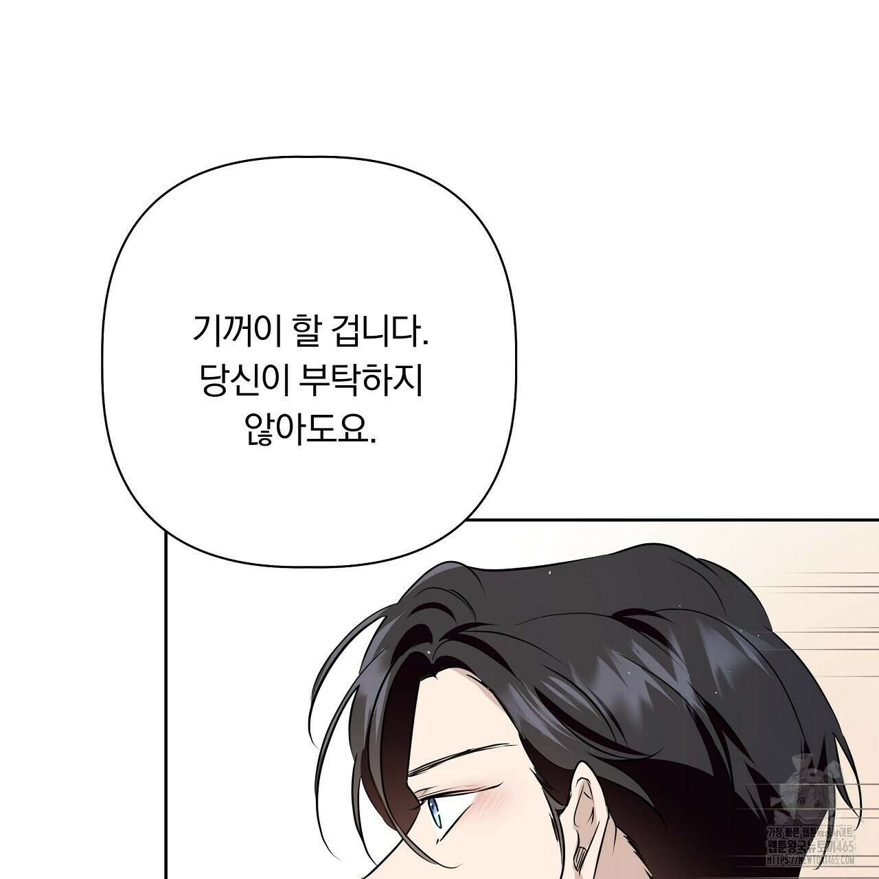 완벽한 오메가 4화 171