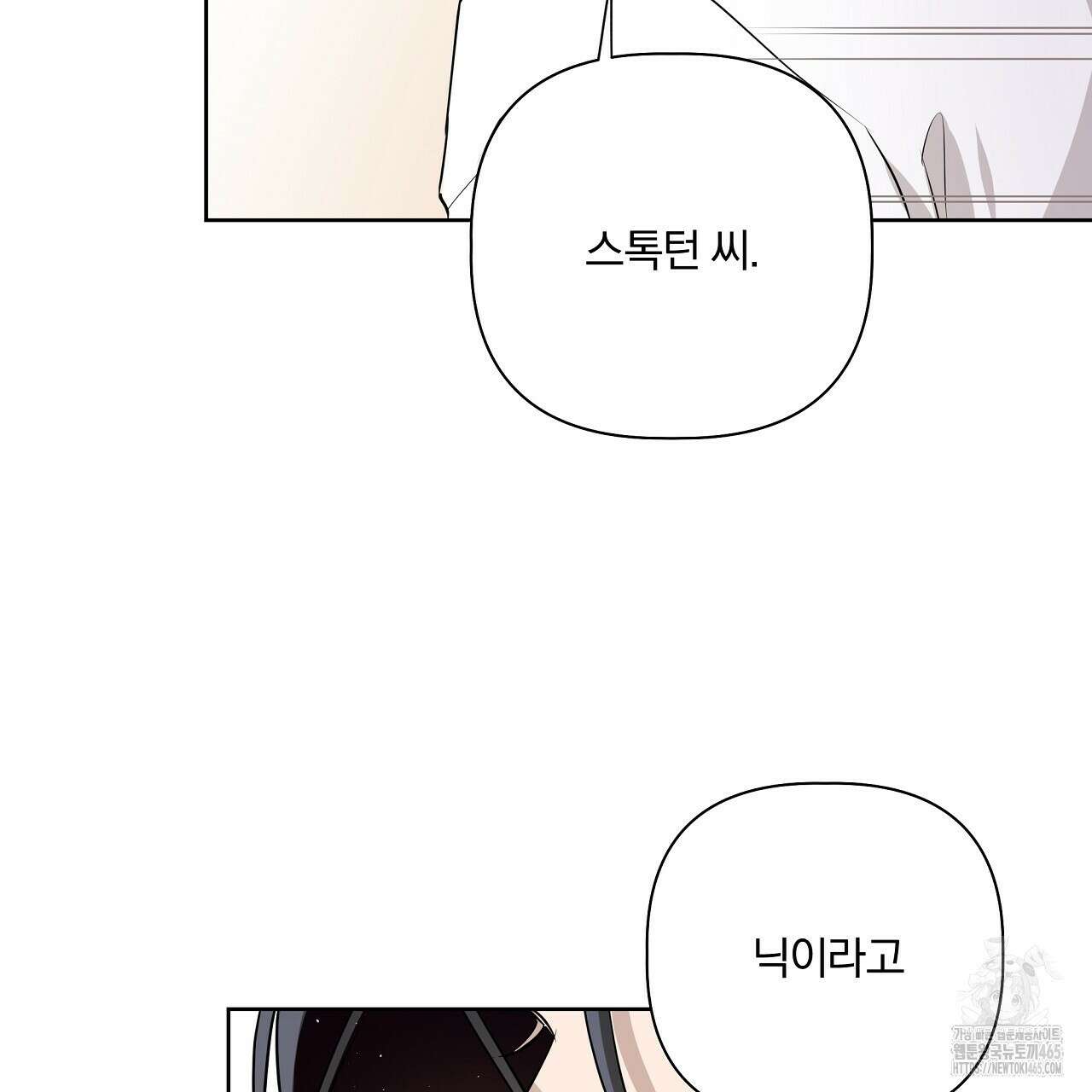 완벽한 오메가 4화 173