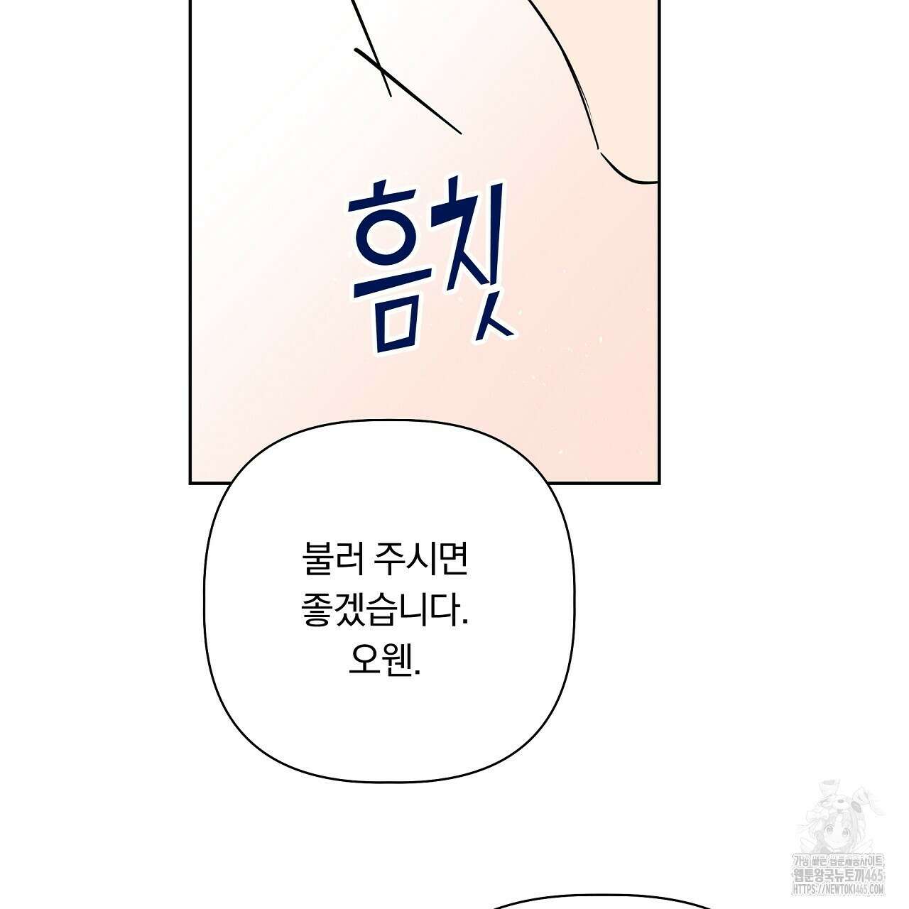 완벽한 오메가 4화 175