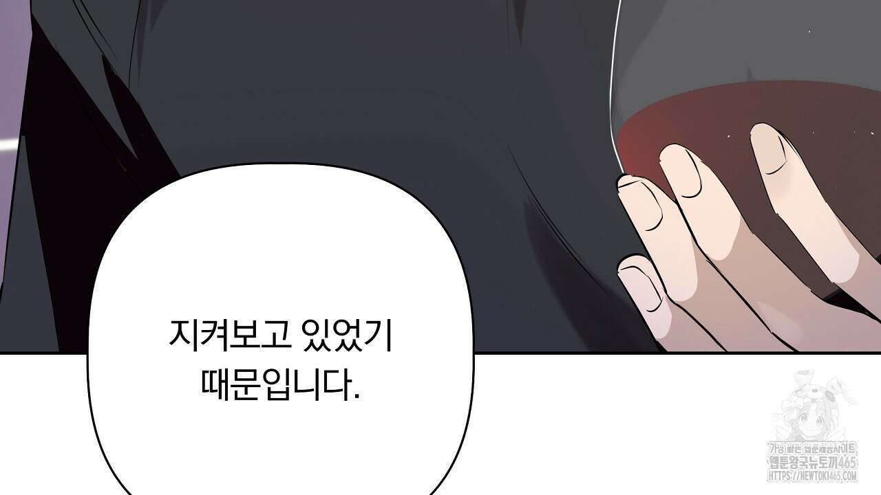완벽한 오메가 4화 178