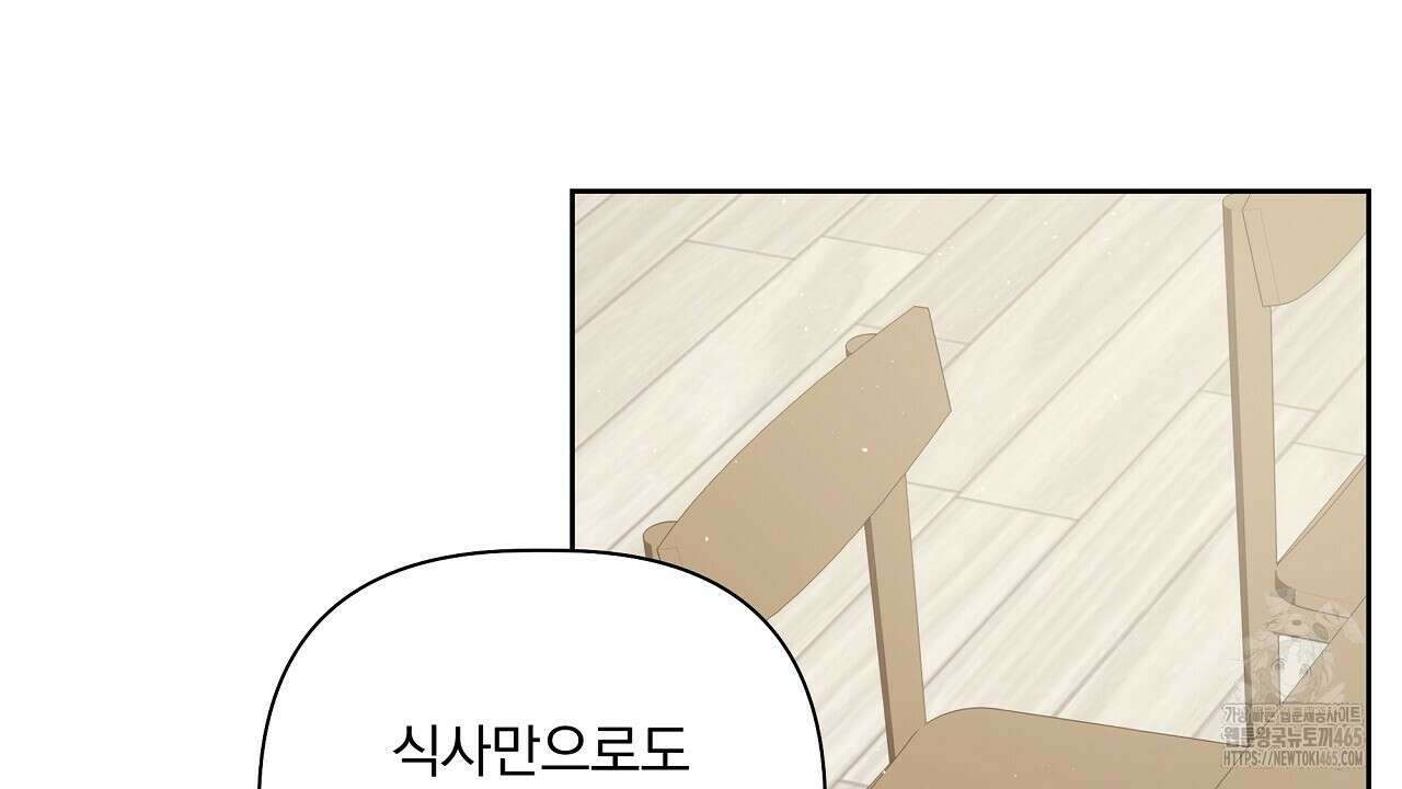 완벽한 오메가 4화 182