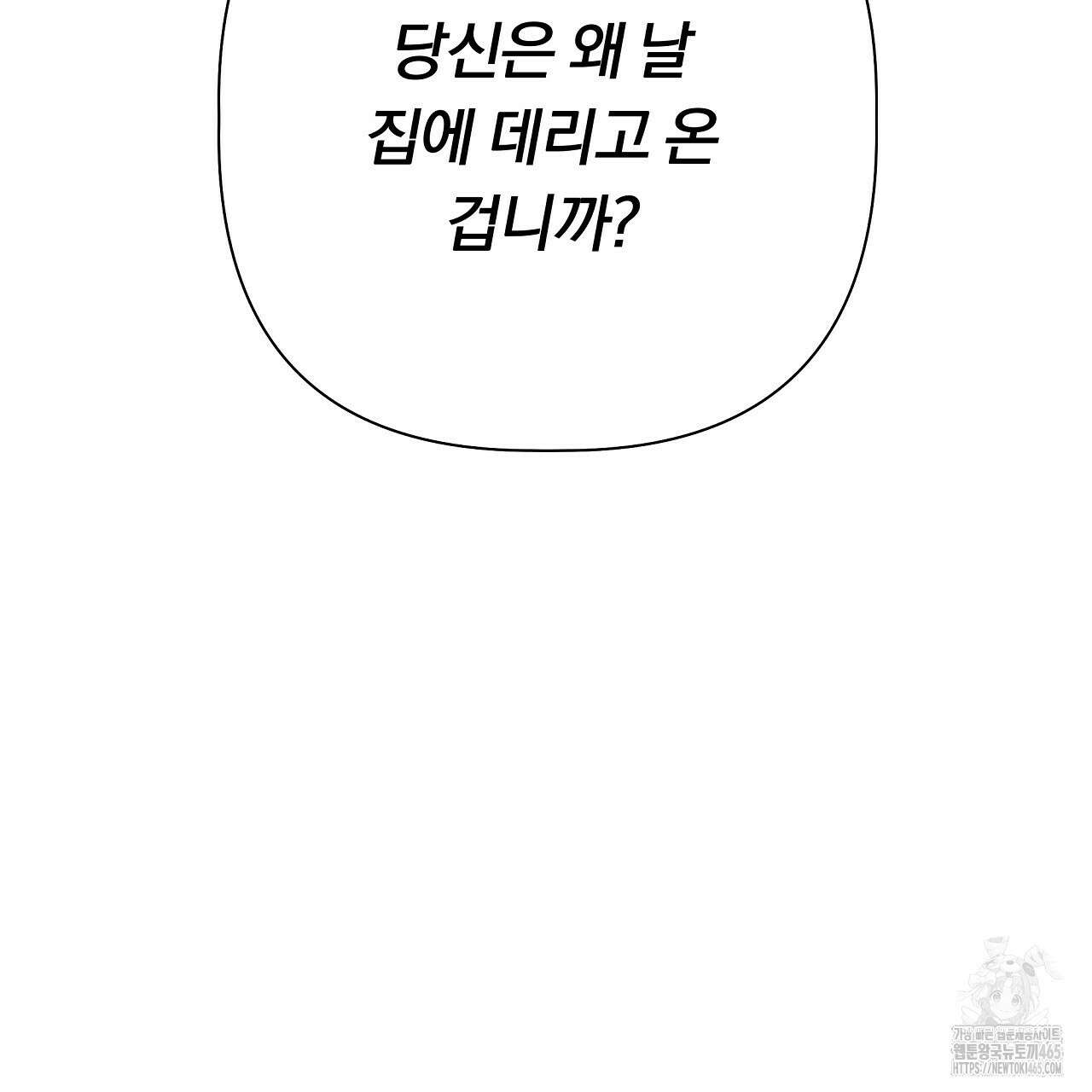 완벽한 오메가 4화 191