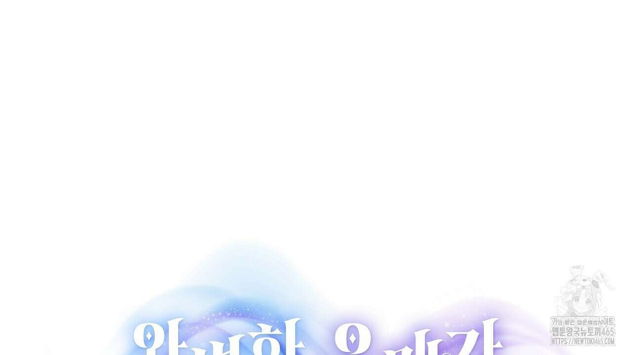 완벽한 오메가 4화 192