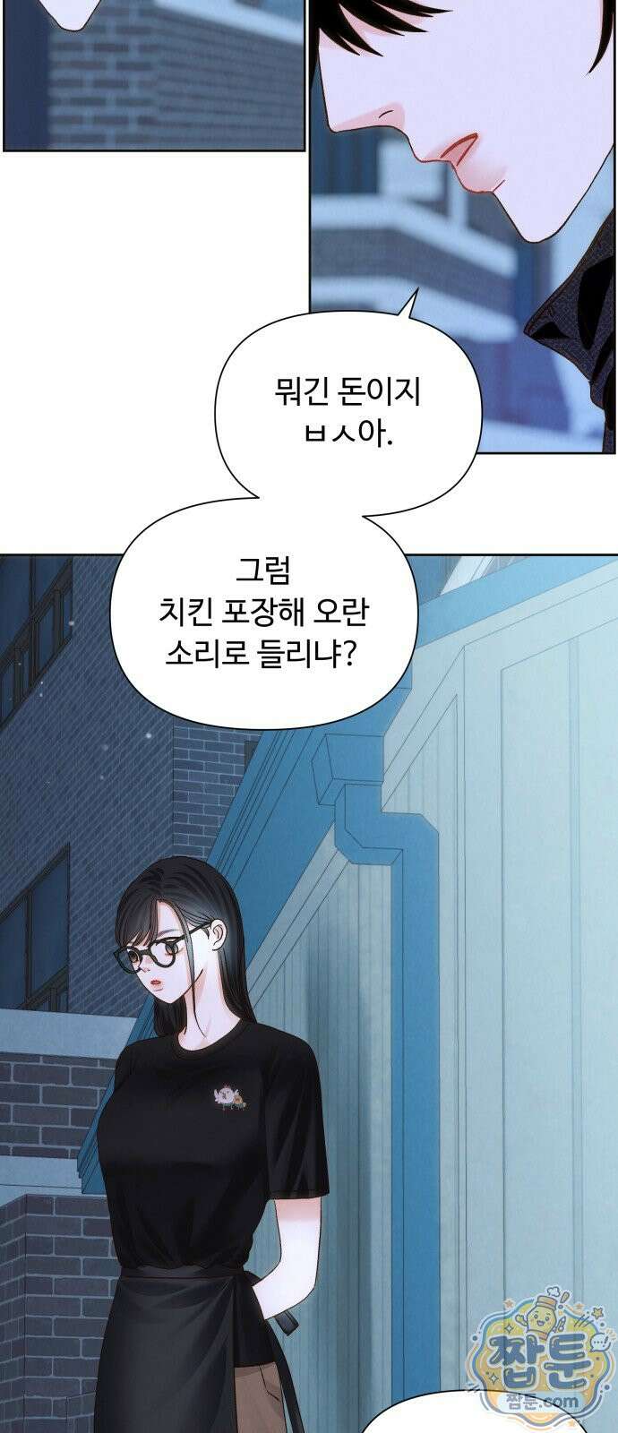 우리집에 온 여우들 37화 2