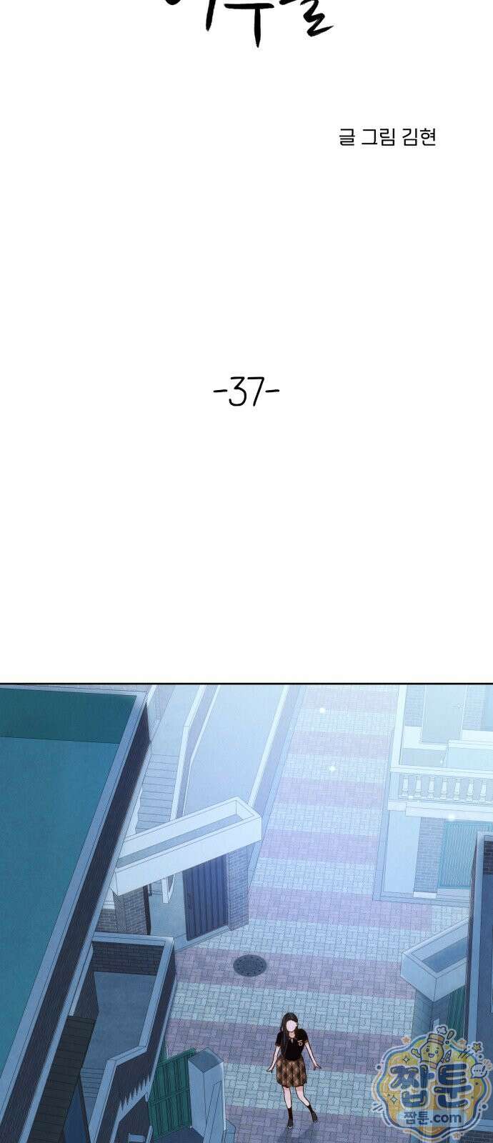 우리집에 온 여우들 37화 4