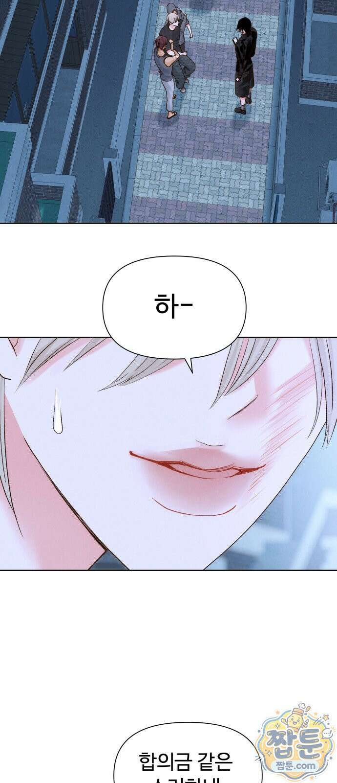 우리집에 온 여우들 37화 5