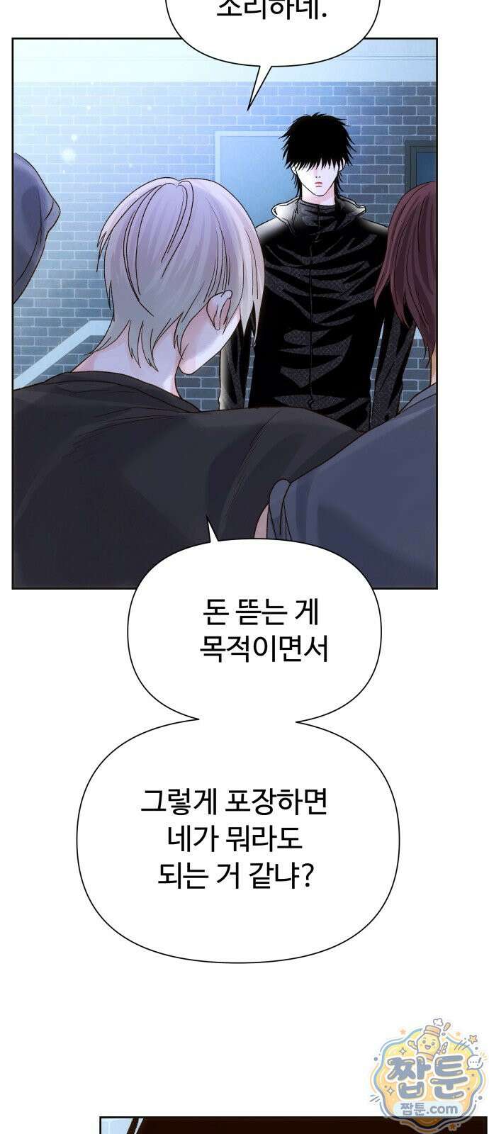 우리집에 온 여우들 37화 6