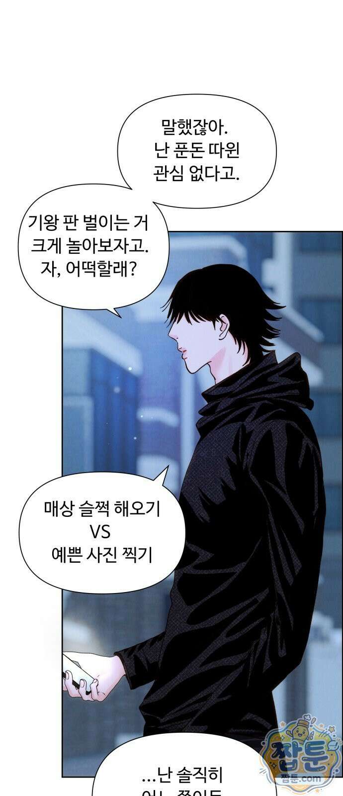 우리집에 온 여우들 37화 8
