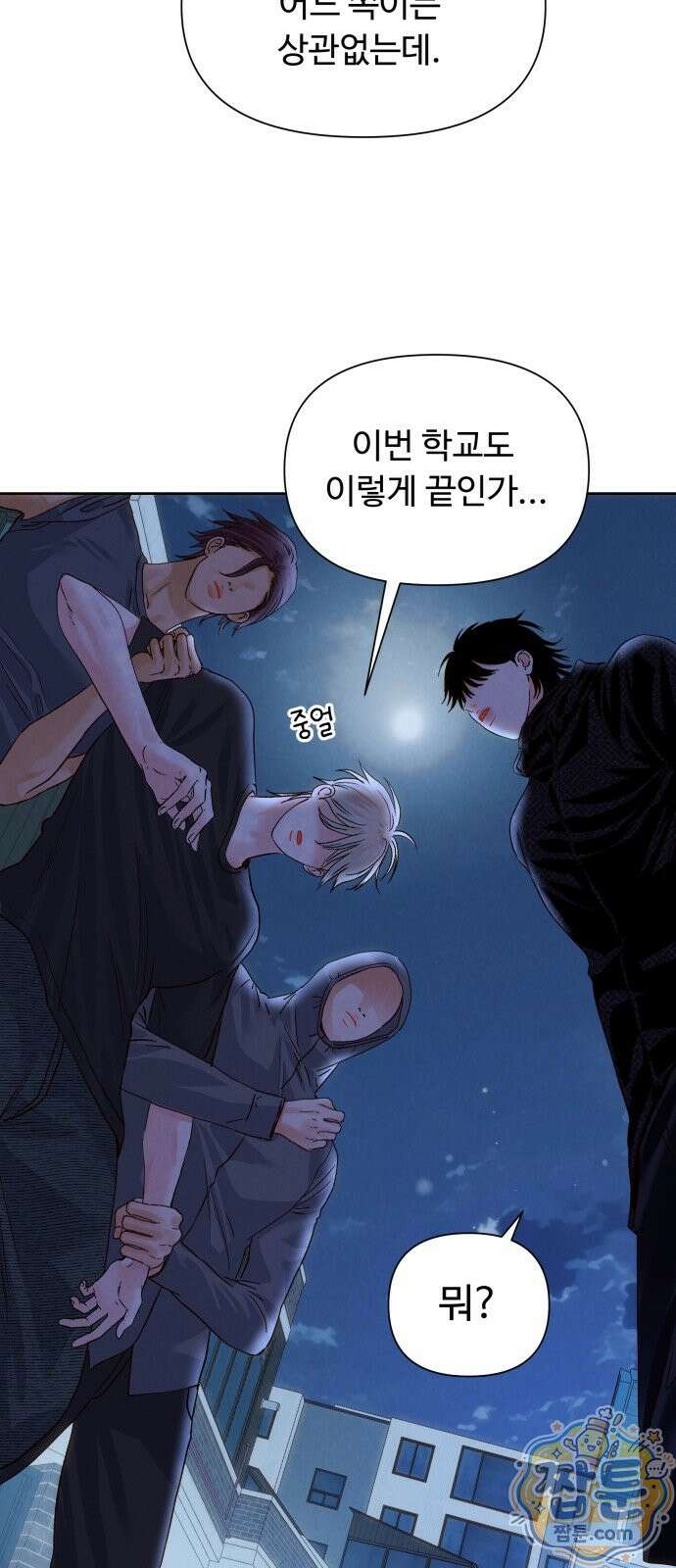 우리집에 온 여우들 37화 9