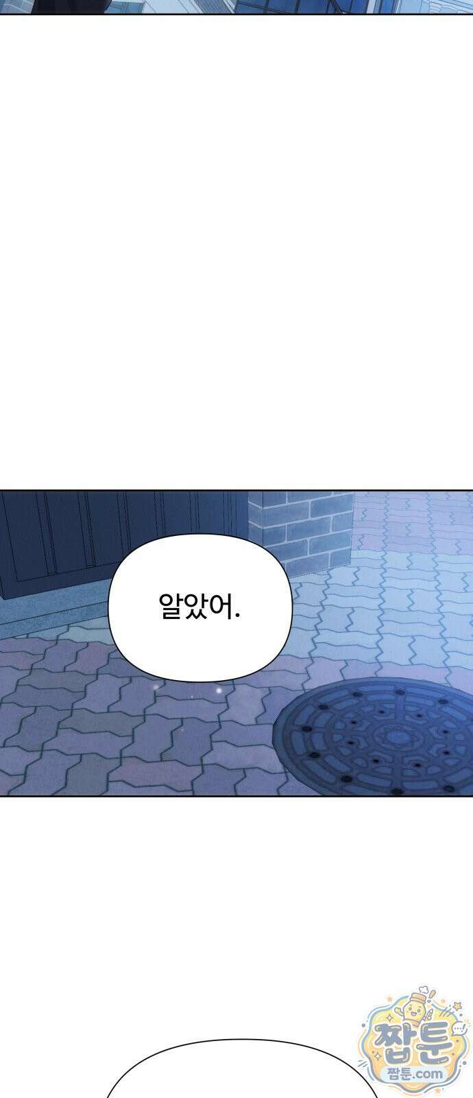 우리집에 온 여우들 37화 10
