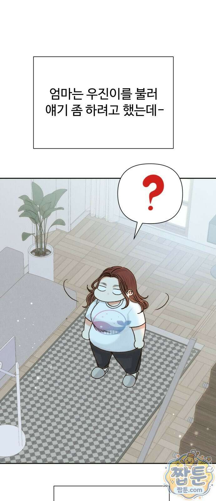 우리집에 온 여우들 39화 2