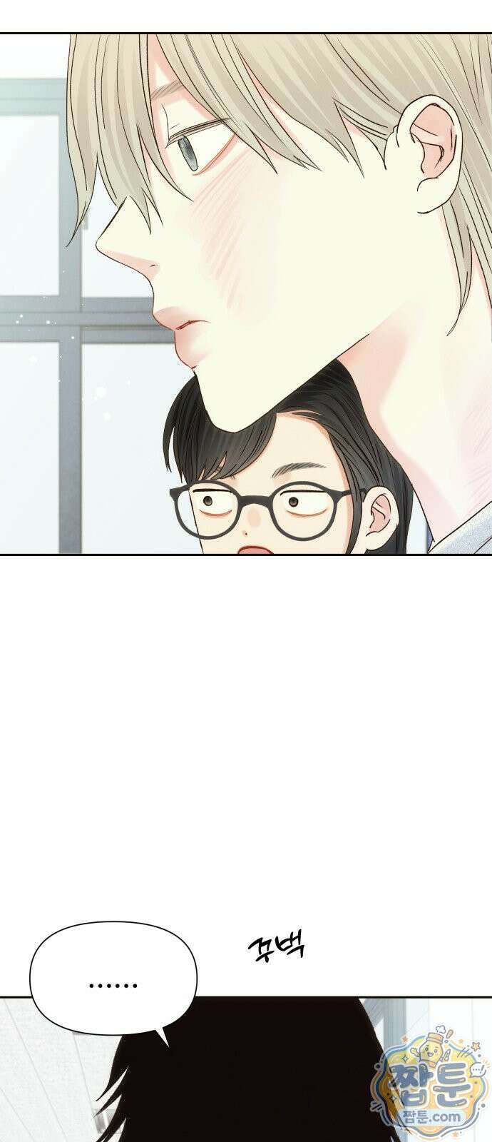 우리집에 온 여우들 39화 7
