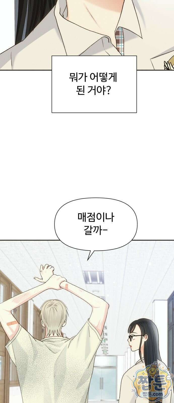 우리집에 온 여우들 39화 10