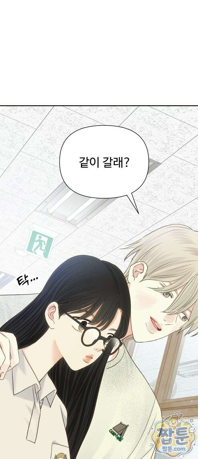우리집에 온 여우들 39화 12