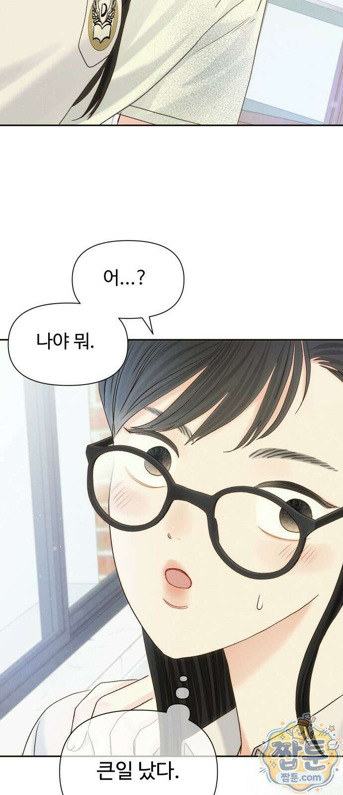 우리집에 온 여우들 39화 13