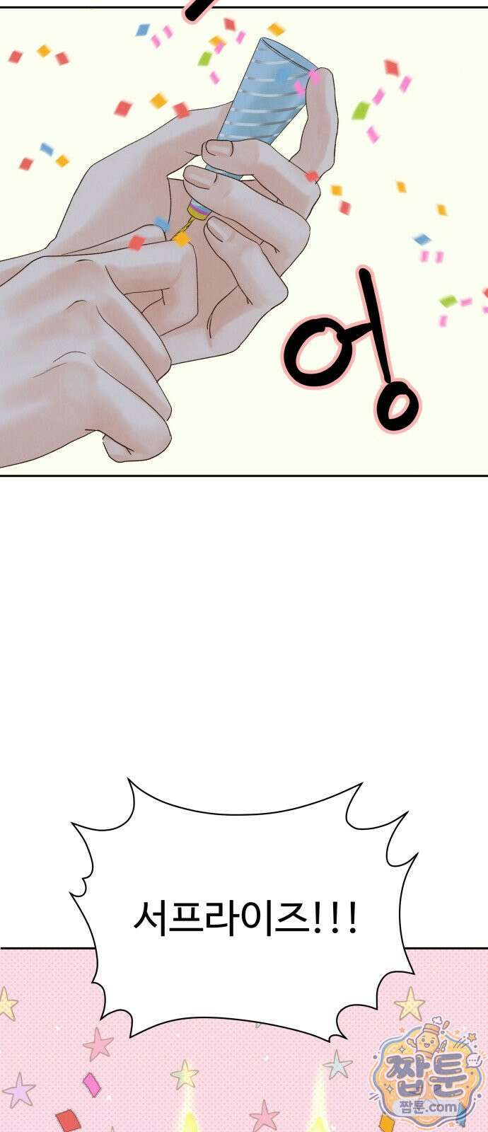 우리집에 온 여우들 43화 3