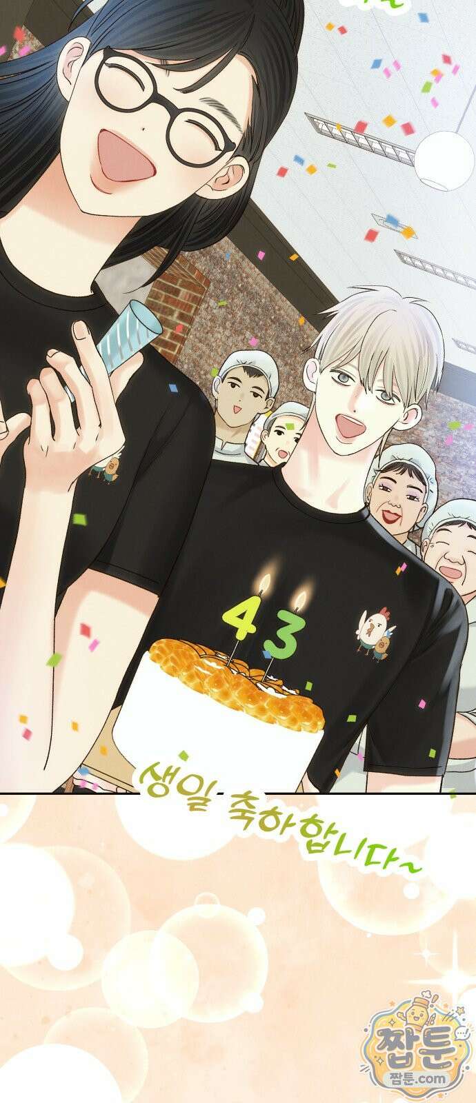 우리집에 온 여우들 43화 5
