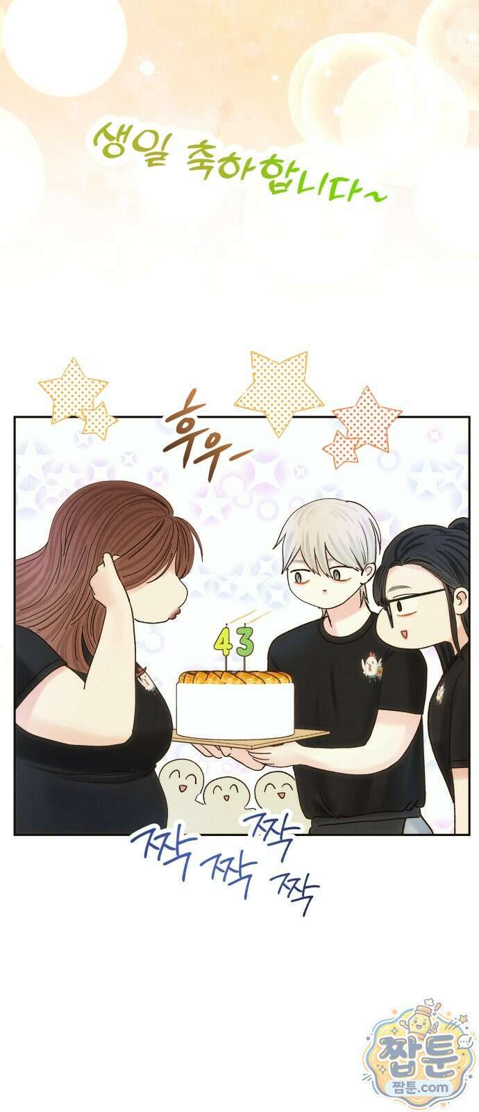 우리집에 온 여우들 43화 7
