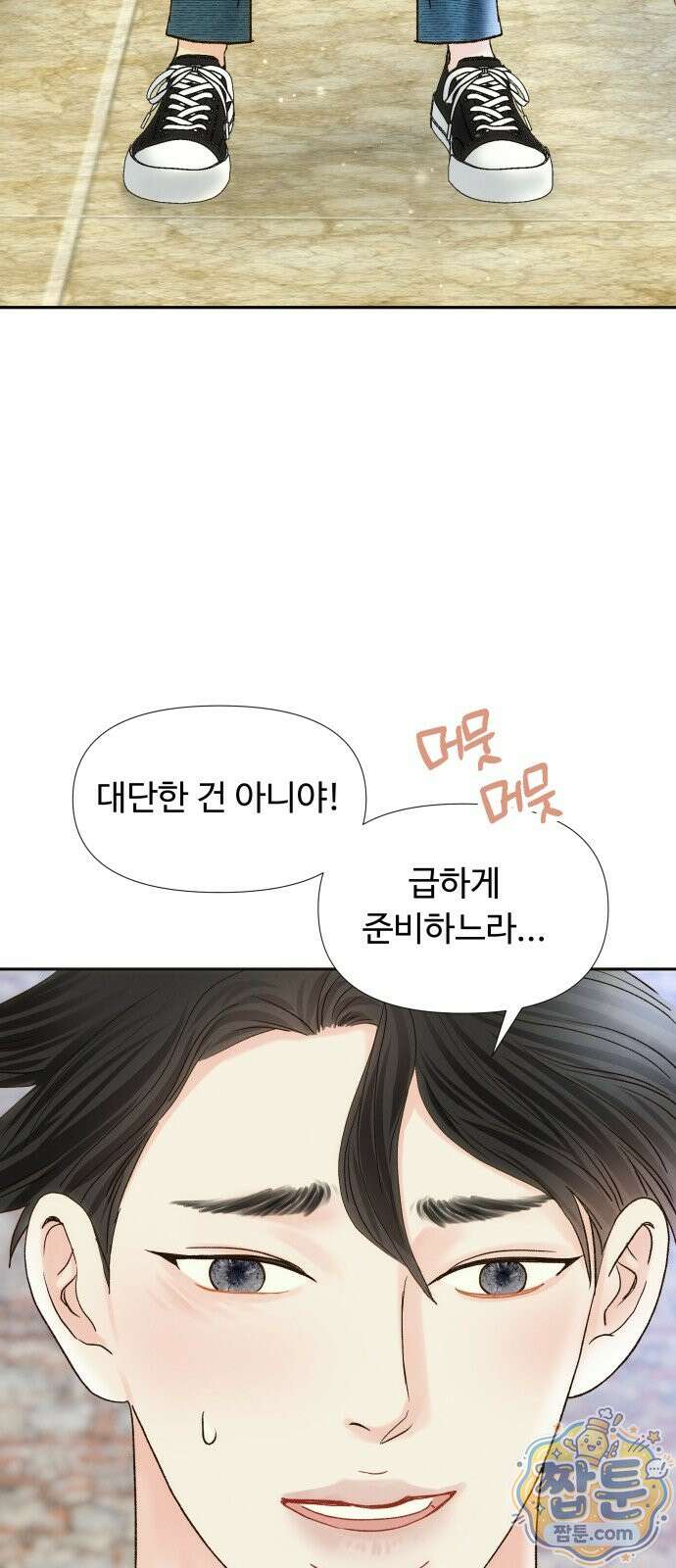 우리집에 온 여우들 43화 10