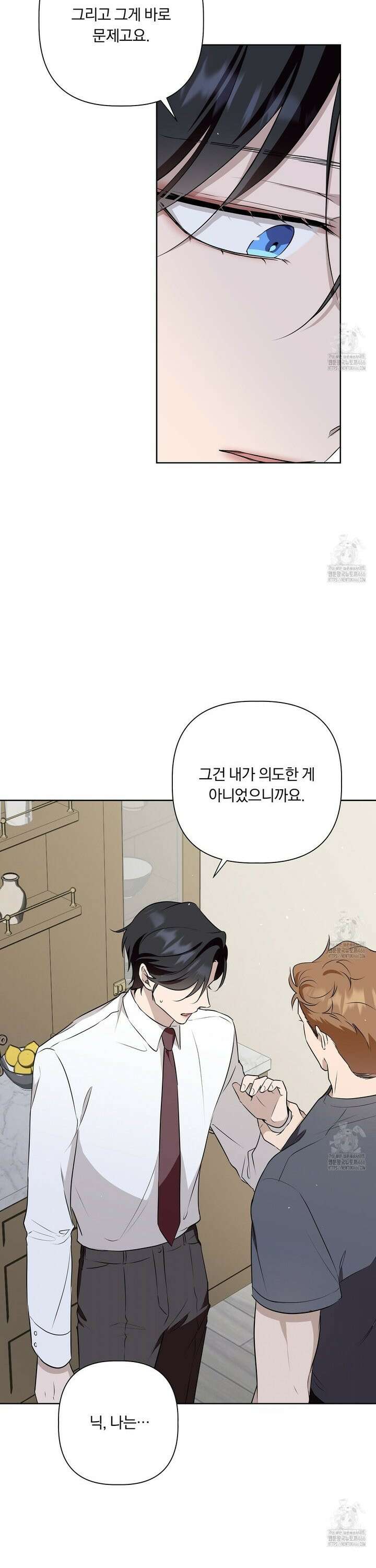 완벽한 오메가 16화 7