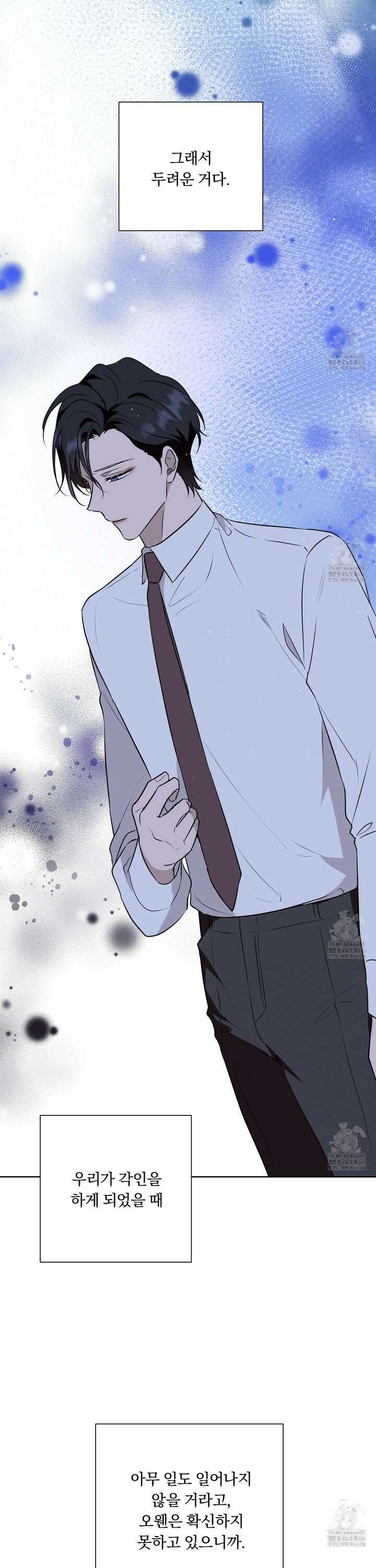 완벽한 오메가 16화 19