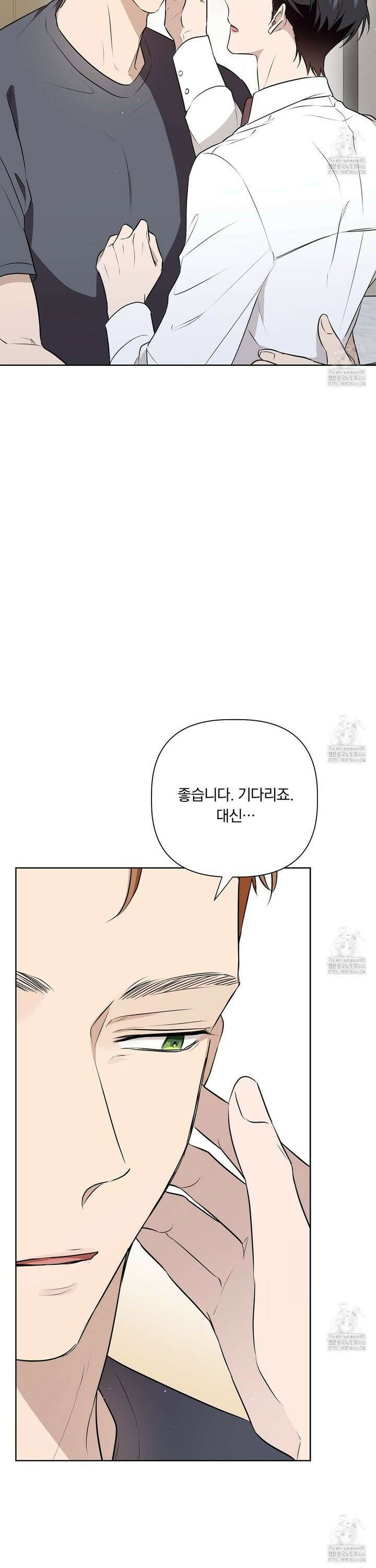 완벽한 오메가 16화 21