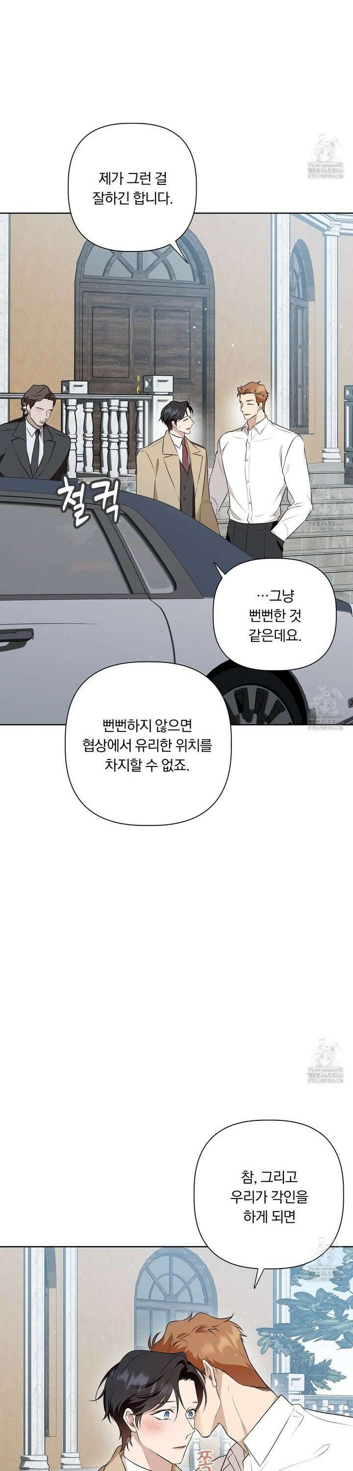 완벽한 오메가 16화 26