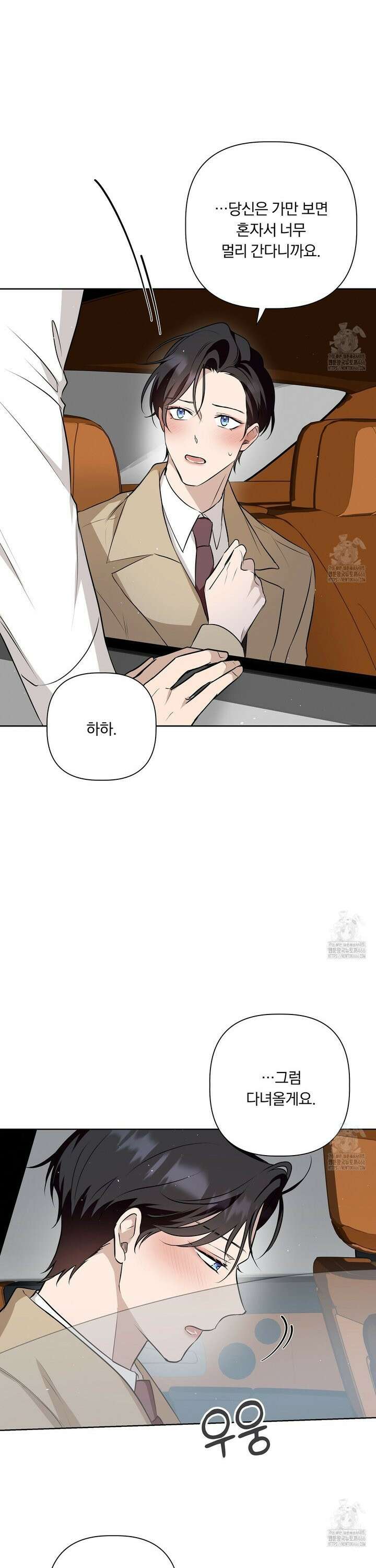 완벽한 오메가 16화 28
