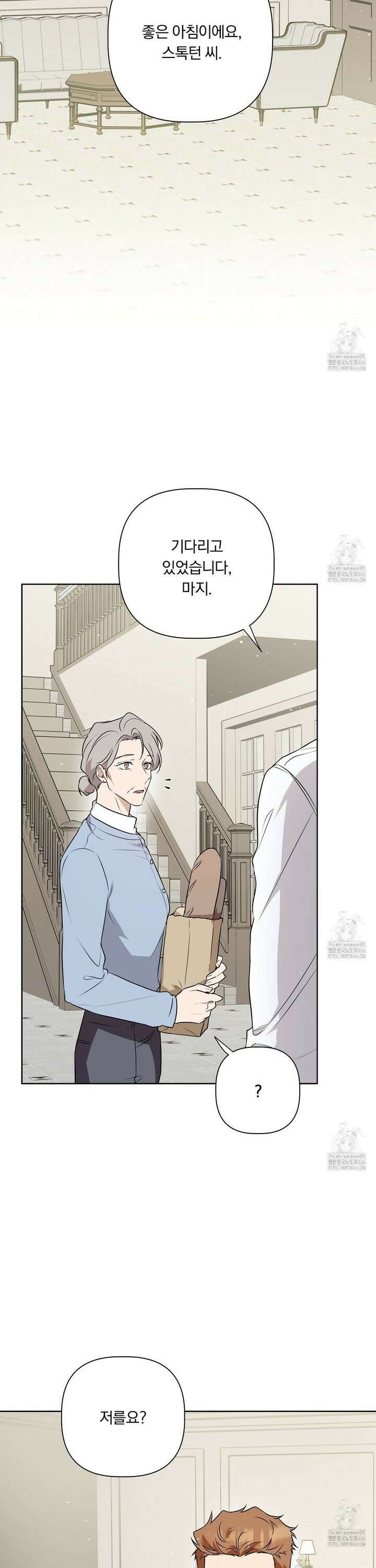 완벽한 오메가 16화 37