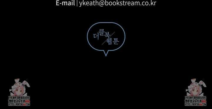 완벽한 오메가 16화 41