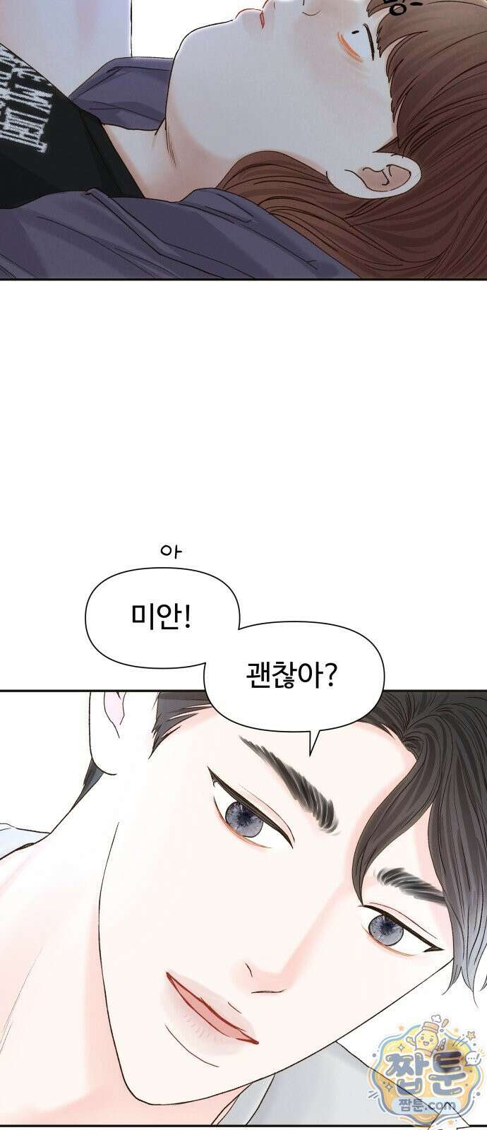 우리집에 온 여우들 47화 5