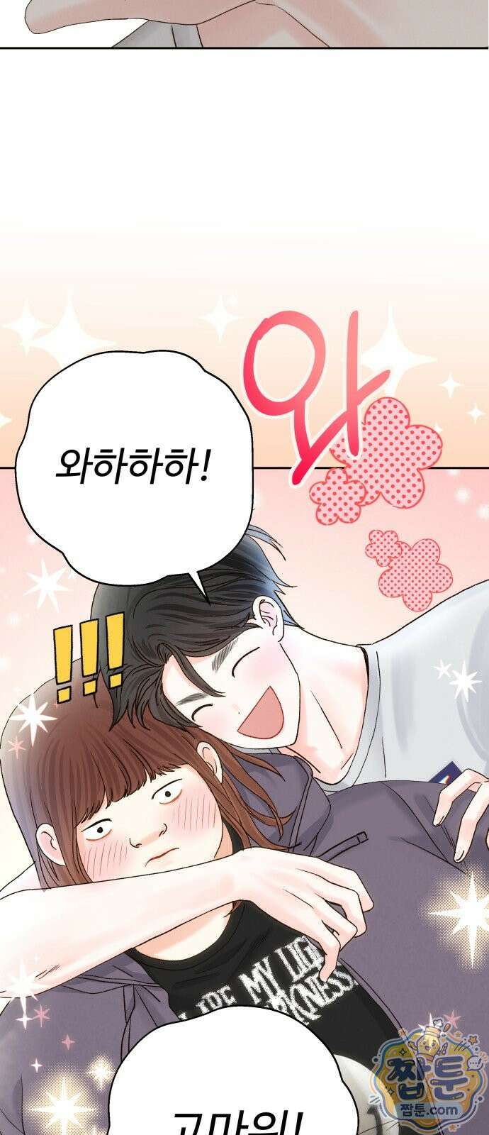 우리집에 온 여우들 47화 10