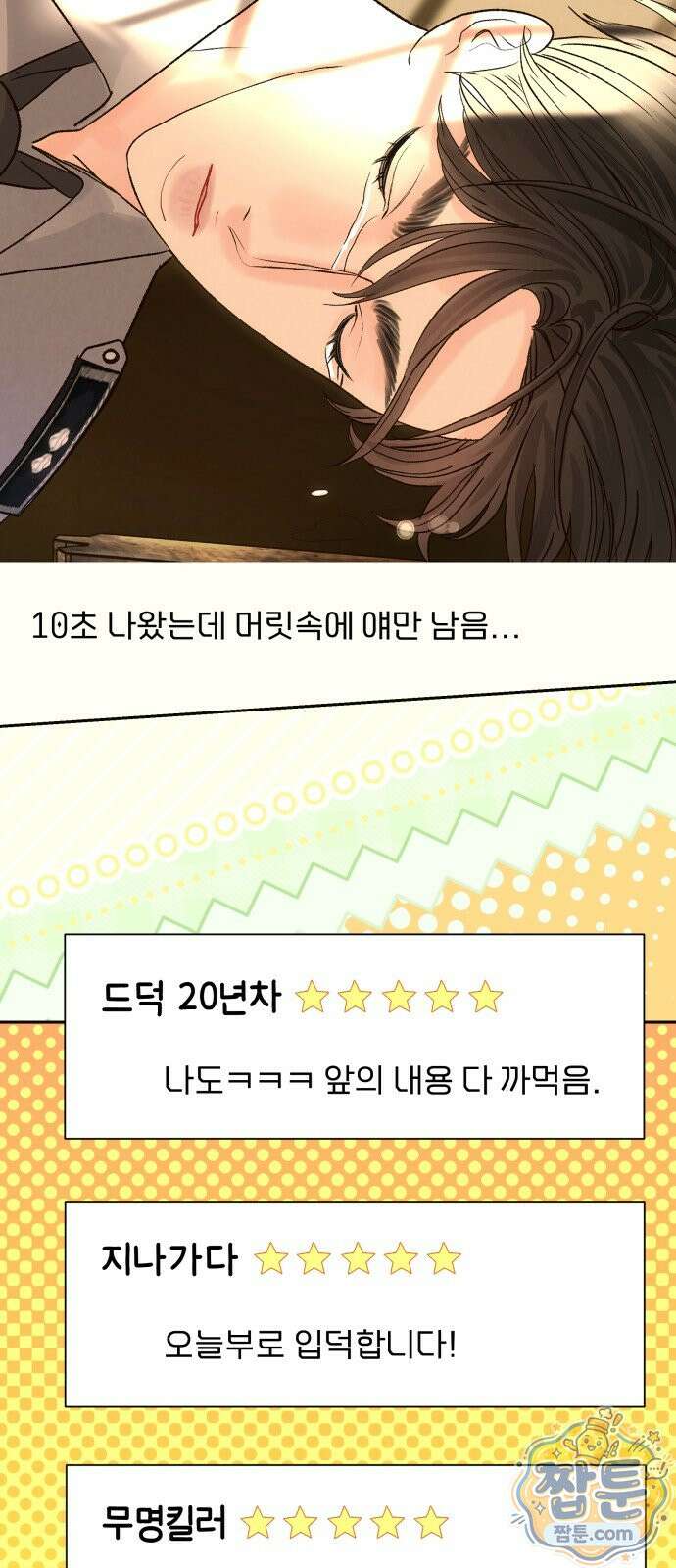 우리집에 온 여우들 49화 7